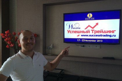Тренинг Тайланд 185