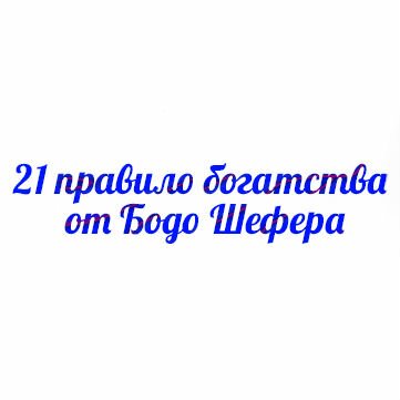 Без имени