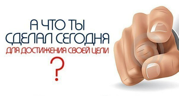 Image: http://www.successtrading.ru/wp-content/uploads/2017/11/dostizhenie-tseli1.jpg