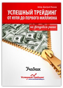 Курсы трейдинга — Изображение 2